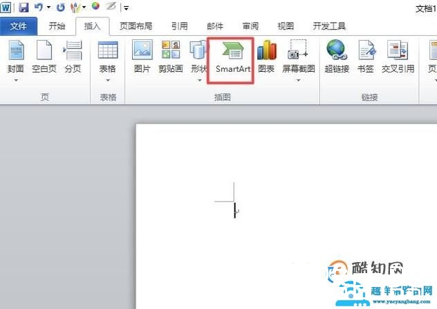 如何在Word中使用SmartArt图形