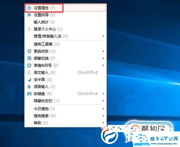 搜狗输入法的翻页键是什么，怎么设置翻页键？