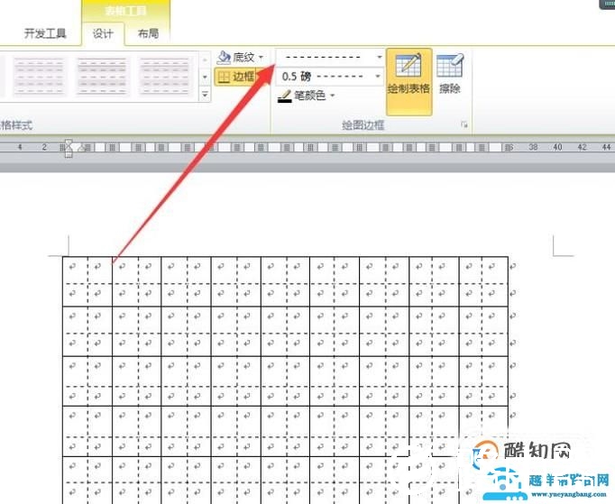如何利用word2010制作田字格