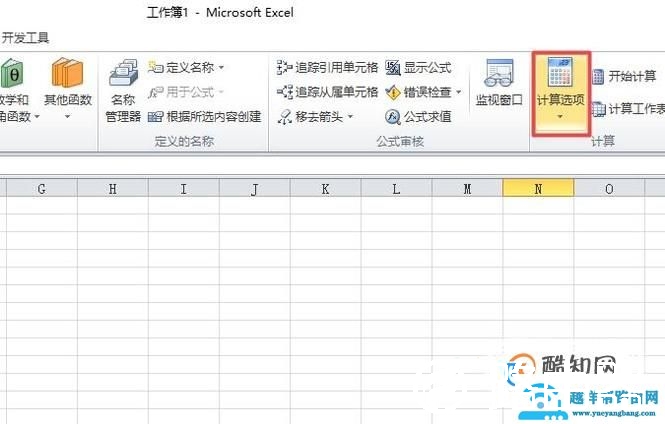 excel改变手动计算为自动计算！