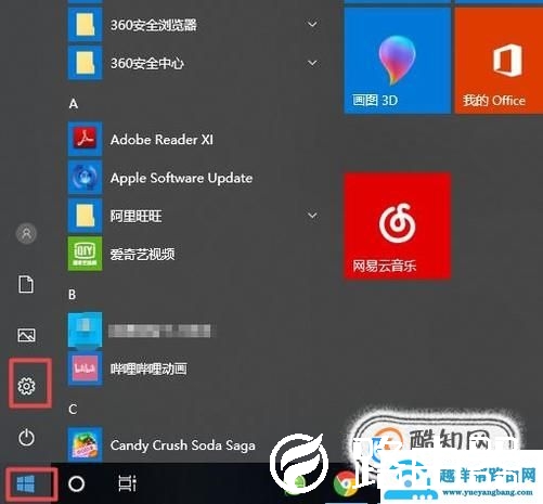 如何更改软件安装路径