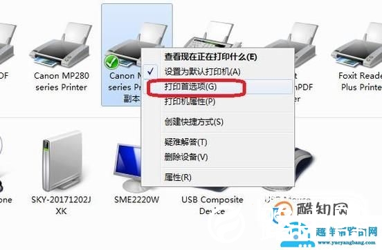 怎么设置打印机纸张大小打印发货单