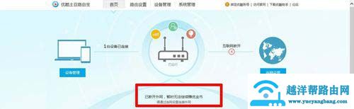 优酷土豆路由宝设置