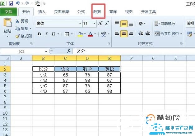 怎样设置筛选Excel表格的内容？