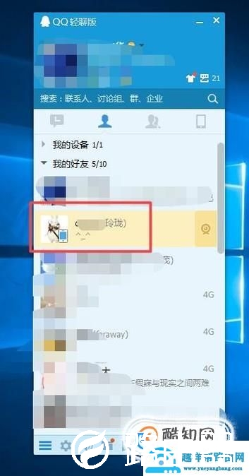 QQ轻聊版怎么用