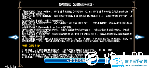 玩托兰异世录怎么更新