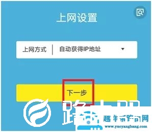 手机怎么设置家用无线路由器的方法