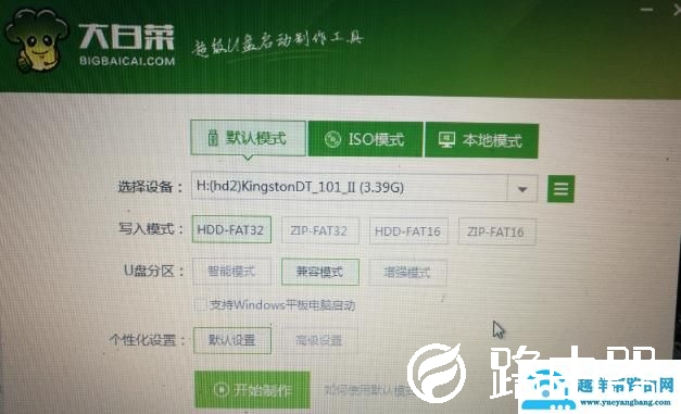 怎么u盘启动盘制作工具（制作u盘启动步骤图解）(1)