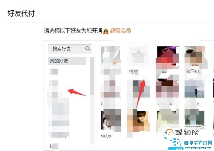 Q币怎么转送转账给别人？