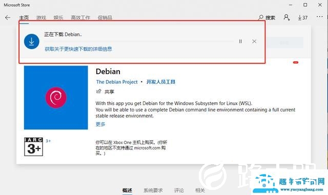 linux如何装windows系统（虚拟机安装linux系统教程）(7)
