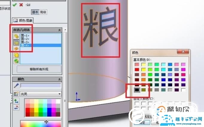 如何用SolidWorks造一个粮仓模型？