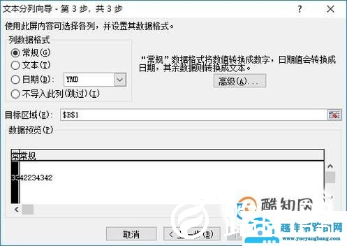 在excel中如何去掉一列中的一些字母