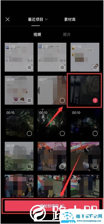 剪映怎么剪辑视频（并将视频保存新手教程）