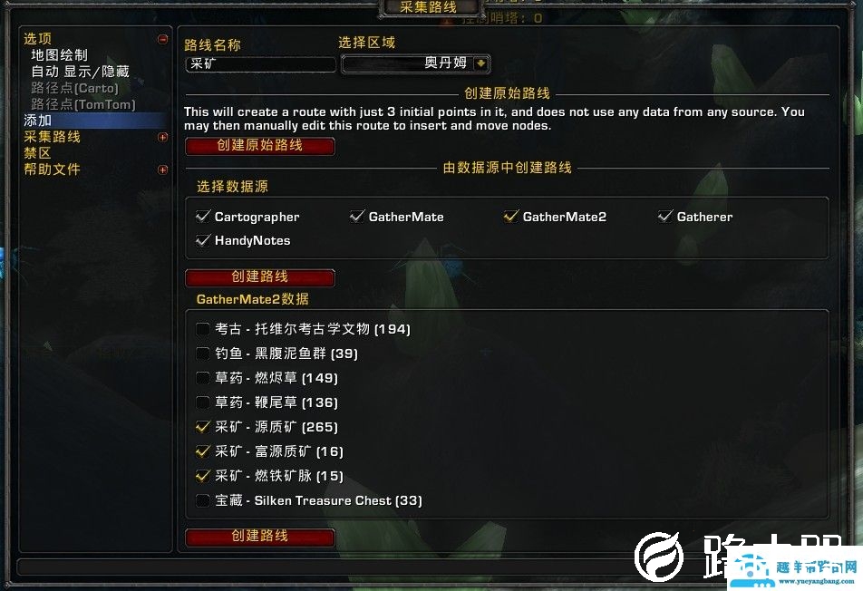 魔兽世界大脚插件双采集怎么设置