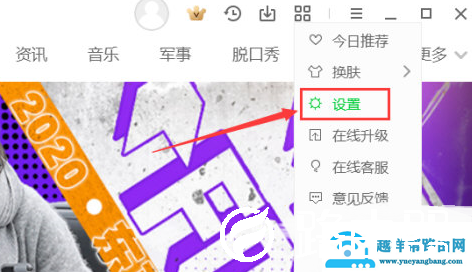 爱奇艺怎么设置播放比例