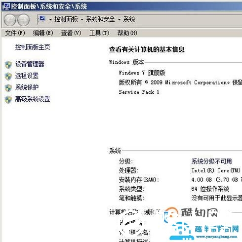 Win7字体大小怎么调整？