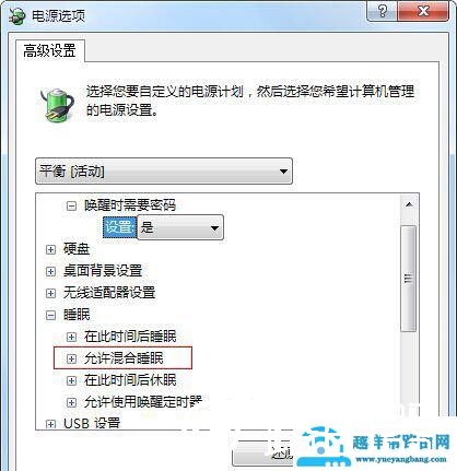 win7电脑没有允许混合睡眠功能如何解决