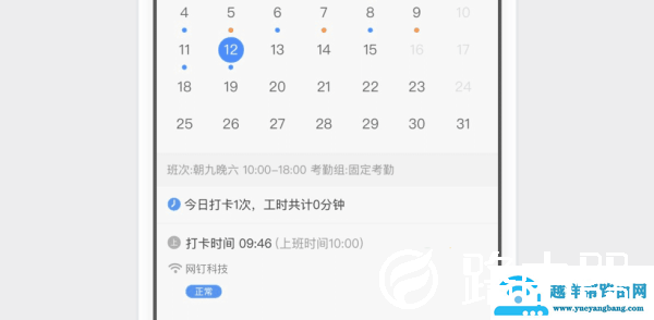 钉钉怎么设置考勤组