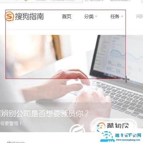 电脑截屏的图片在哪里？怎样裁剪截屏的图片？