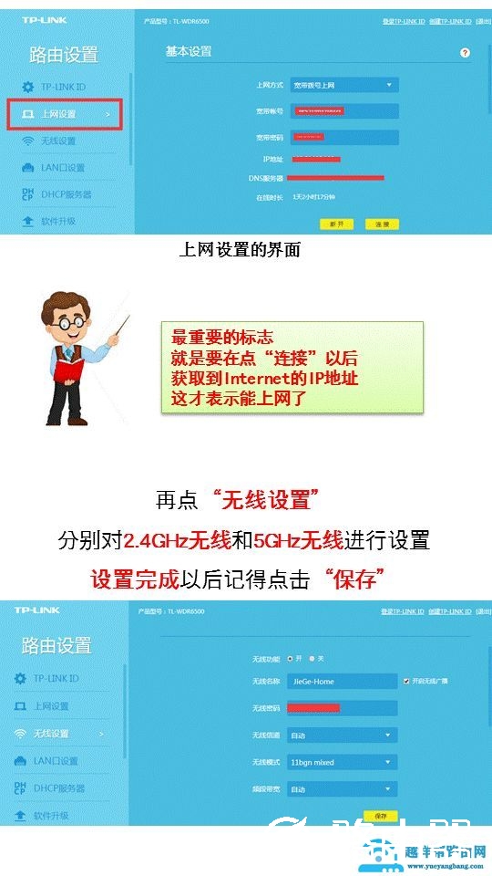 家用宽带路由器怎么设置上网