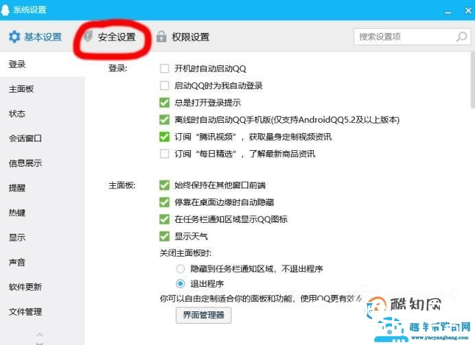 qq浏览器不是默认浏览器却打开链接怎么解决？