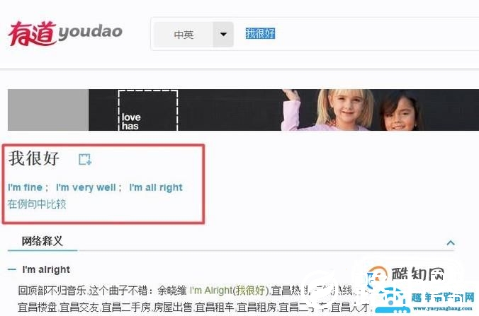怎么使用有道词典