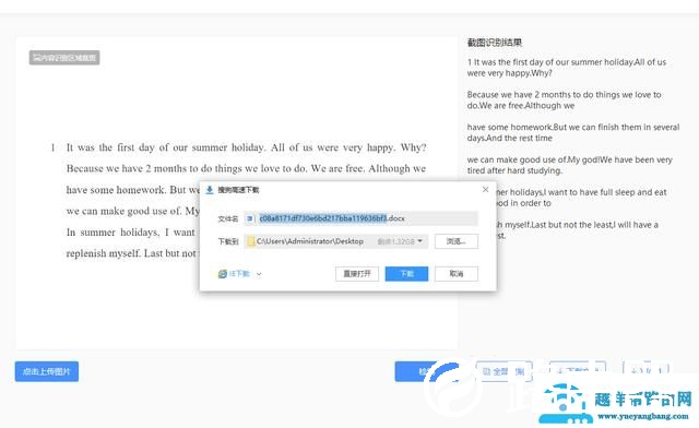 文件无法复制怎么办（网页文档文字不让复制的解决办法）(4)