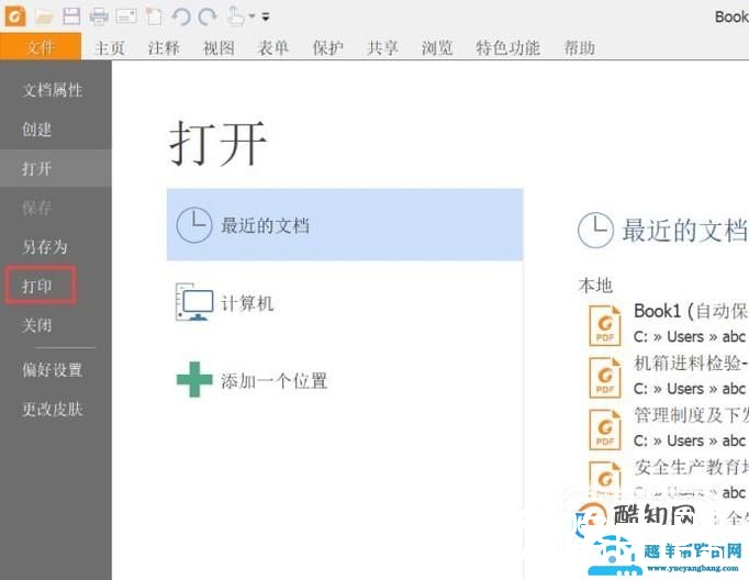 PDF文件打印出来不清楚怎么办