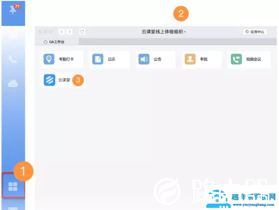 钉钉云课堂如何发布课程