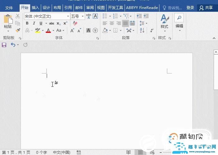 如何在Word中打钩打叉呢？多种方法