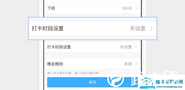 钉钉怎么设置考勤组