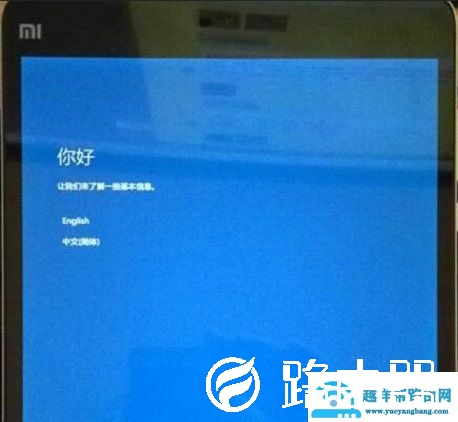 小米平板2 Windows10版刷机变砖的解决方法