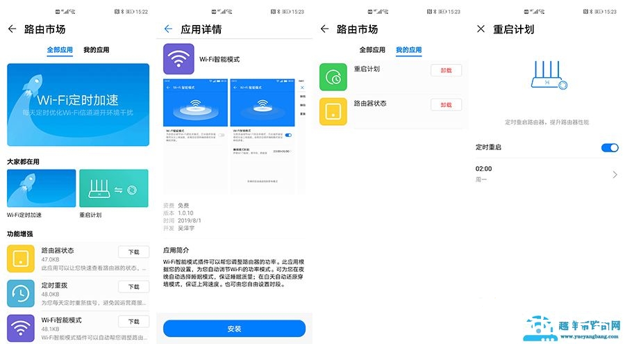 荣耀路由3体验：仅199元的WIFI6路由器，是否如想象般强大