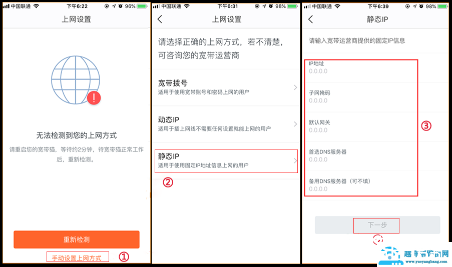 提示无法检测到我的上网方式
