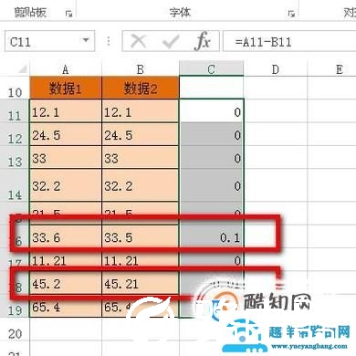 Excel中两列数据对比，找出不同数据