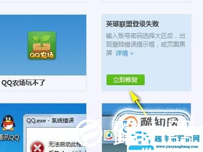 lol英雄联盟登陆界面打不开怎么办
