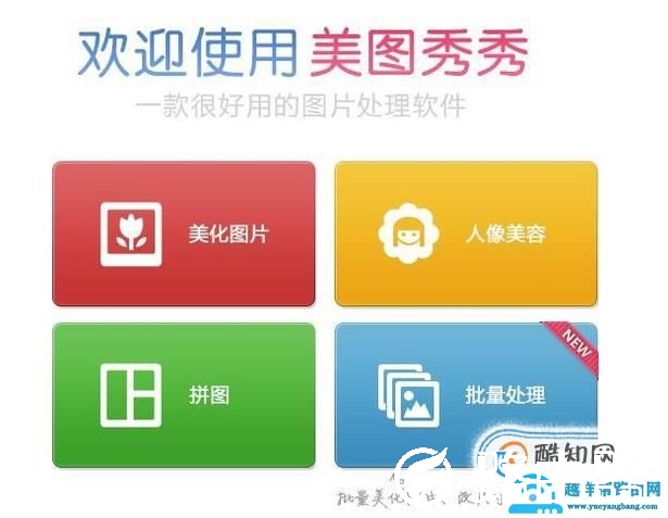 怎样快速修改图片上的文字？