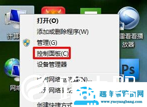 win7笔记本休眠不断网怎么设置