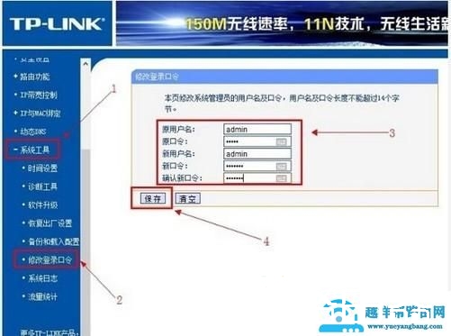 用手机更改WIFI密码 简单快速完成