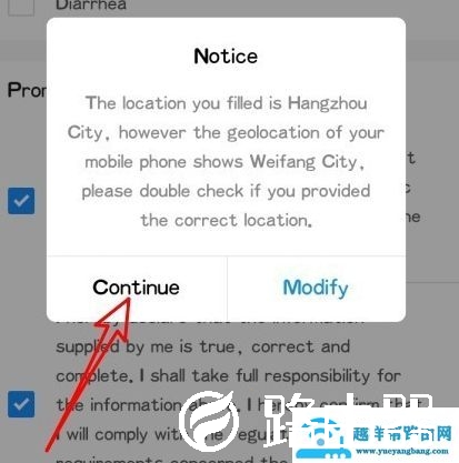 支付宝国际版健康码怎么申请