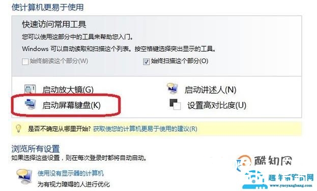 没有键盘的情况下怎么调出软键盘
