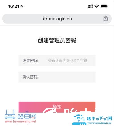 水星路由器手机连接设置方法
