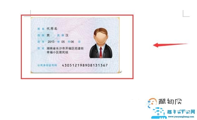 手机拍摄的身份证怎么打印出来作为复印件？