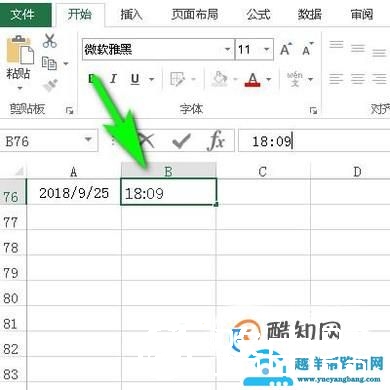 excel中怎么快速插入日期和时间