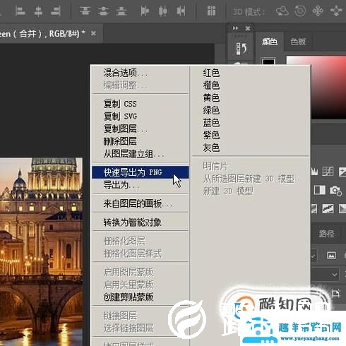 PS如何把两张图合成一张（合成到一起）