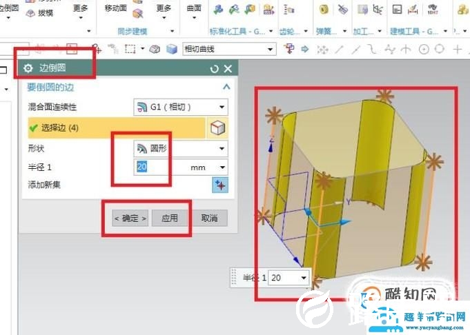 UG10.0中如何创建一个手机充电器模型？