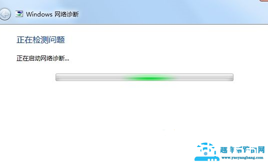 Win7系统无线网络连接无法启用