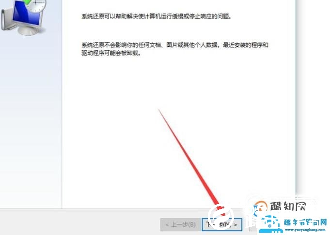 电脑恢复出厂设置的办法