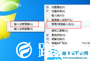 搜狗拼音输入法打不出中文