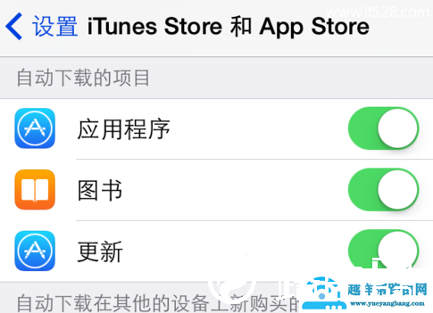 关闭iPhone程序自动更新方法
